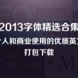天齐网首页汇总大全研究生就堵一个胆